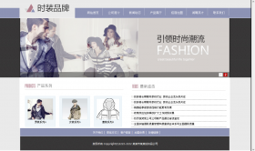 时装品牌