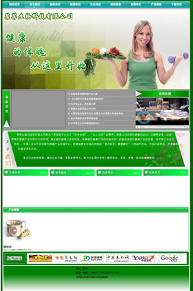 某某生物科技有限公司