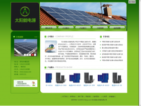 太阳能公司