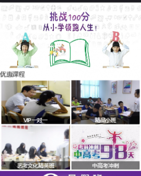 思学佳中小学课外辅导