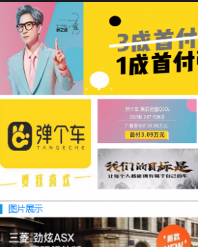 【弹个车】宝泽利汽贸民权分公司