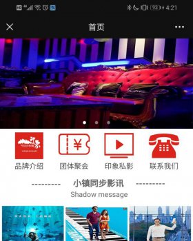 印象小镇城市轰趴馆