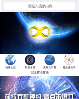 光之缘能量生活馆