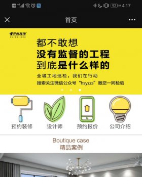 元洲装饰黄石公司