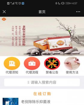 老倪膏药祖三贴官网