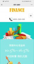 金融1模板手机端效果