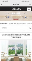 门窗模板手机端效果
