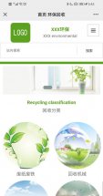 环保回收模板手机端效果