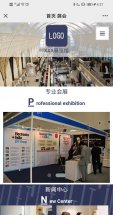 展会模板手机端效果