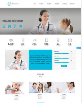 私人医生诊所