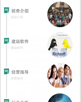 微门户个性化风格