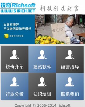 微门户个性化风格