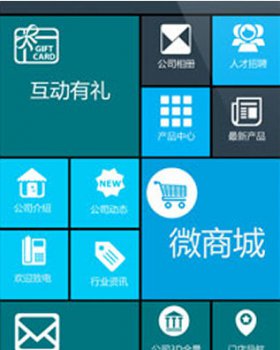 微门户全自定义图片风格