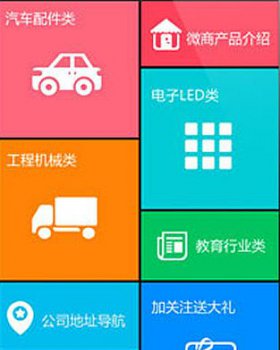 微门户全自定义图片风格