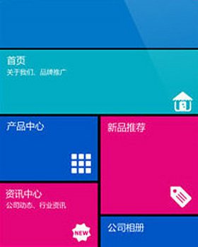 微门户全自定义图片风格