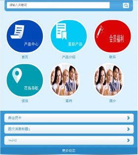 微门户个性化风格