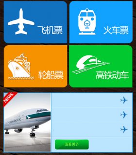 微门户个性化风格