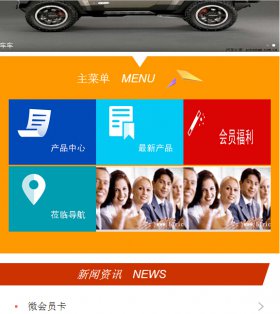 微门户个性化风格