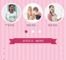 微门户个性化风格