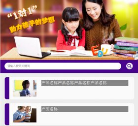 微门户个性化风格