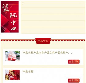 微门户个性化风格