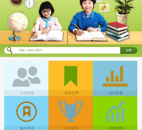 微门户个性化风格