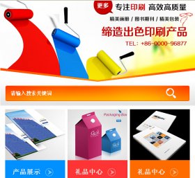 微门户个性化风格