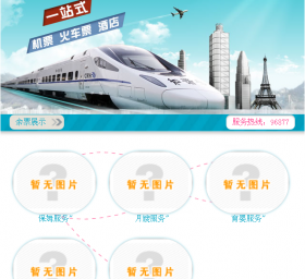 微门户个性化风格