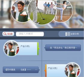 微门户个性化风格