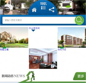 微门户个性化风格