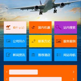 微门户个性化风格