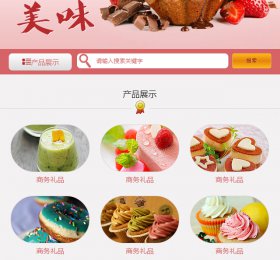 微门户个性化风格