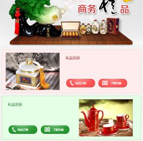 微门户个性化风格