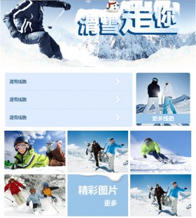 微门户个性化风格