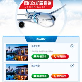 微门户个性化风格