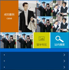 微门户个性化风格