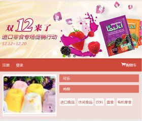 微门户个性化风格