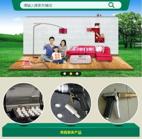 微门户个性化风格