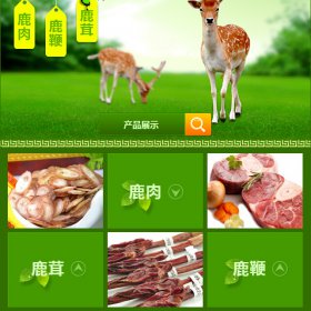 微门户个性化风格