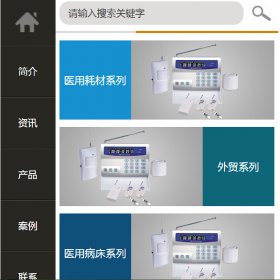 微门户个性化风格