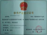 锐奇商贸版软件产品登记证书