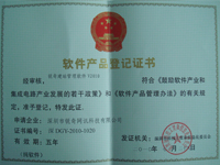 锐奇建站管理软件产品登记证书