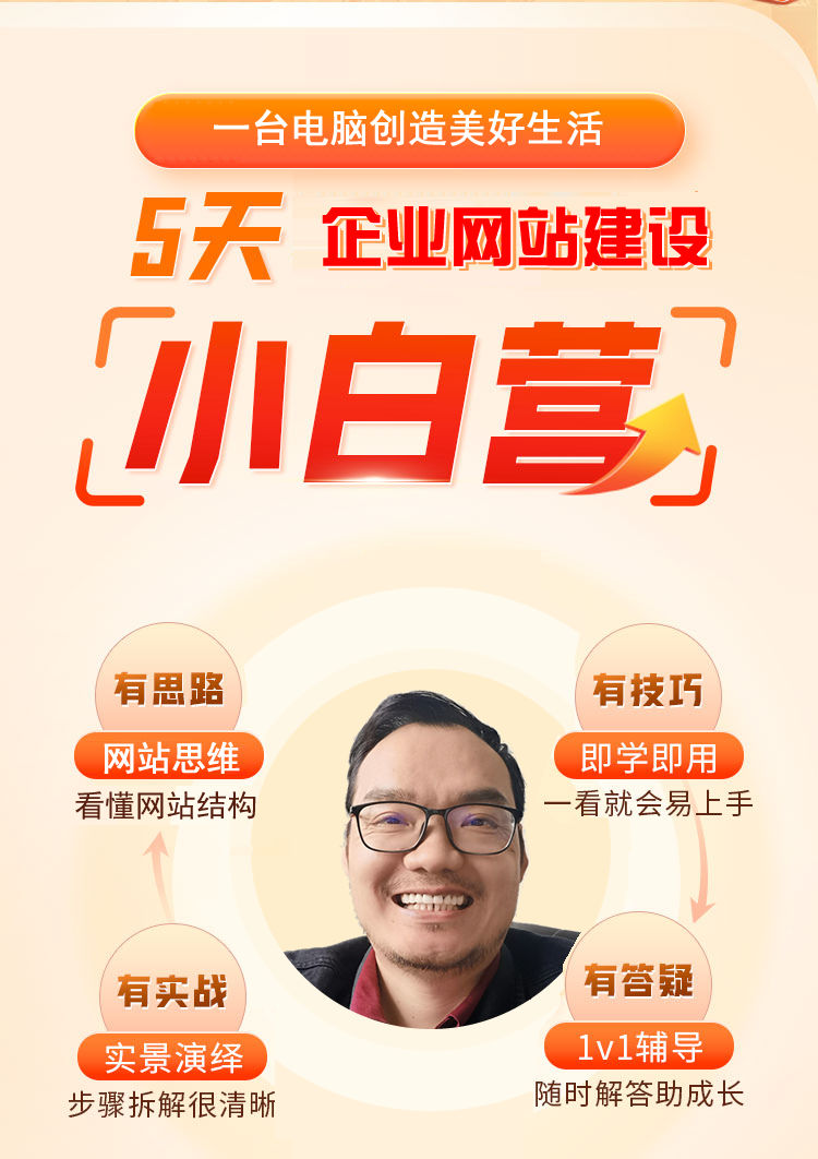 一台电脑创造美好生活